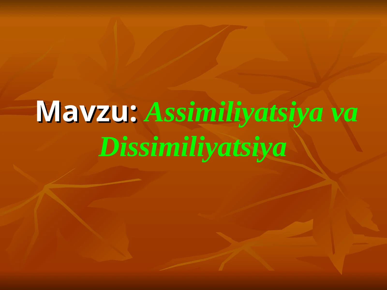 Assimiliyatsiya va Dissimiliyatsiya
