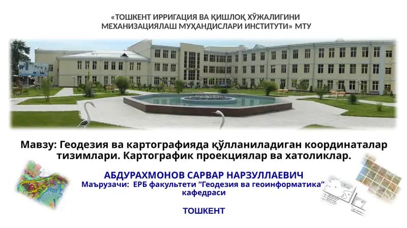 Геодезия ва картографияда қўлланиладиган координаталар тизимлари
