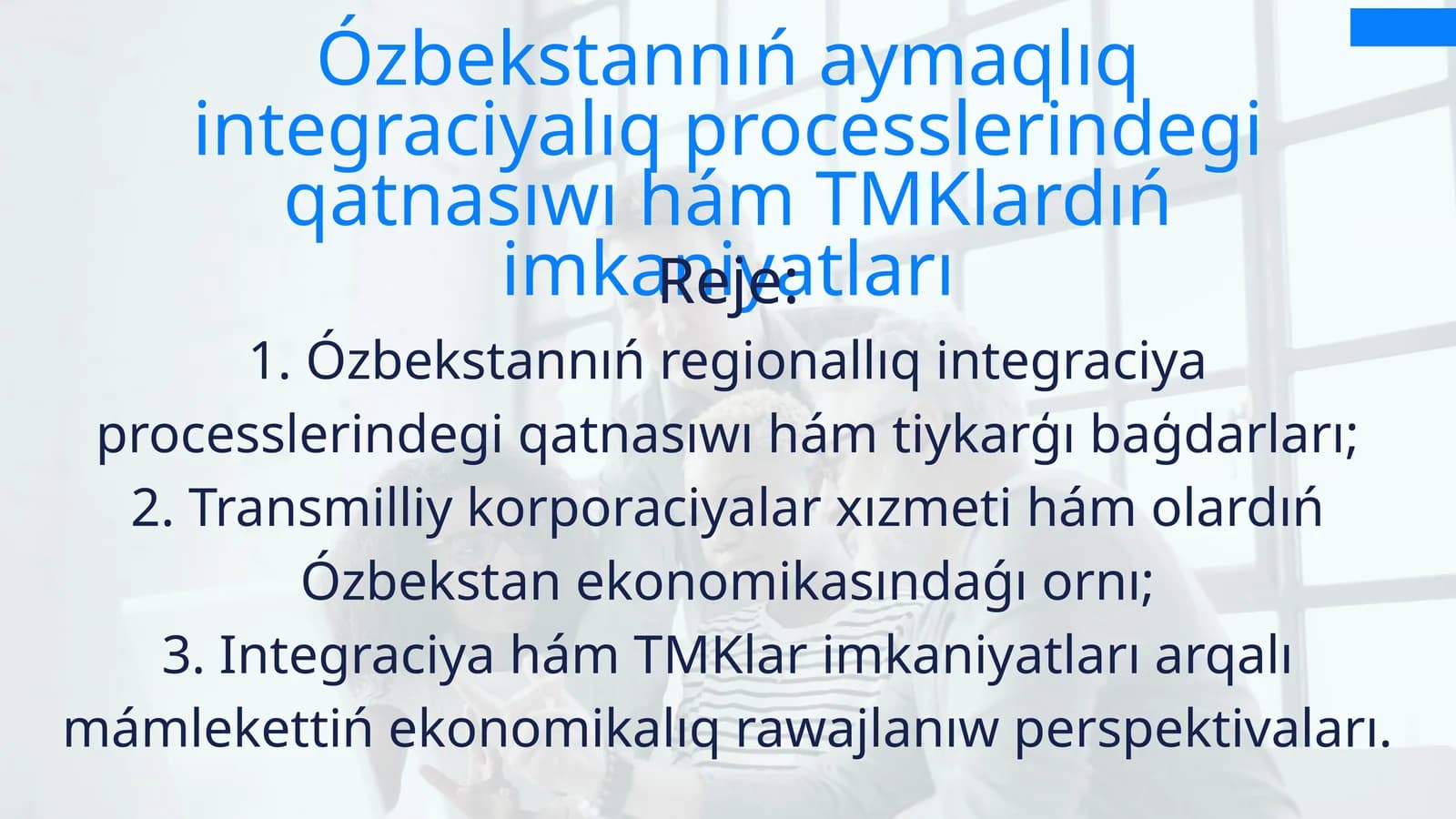 Ózbekstannıń aymaqlıq integraciyalıq processlerindegi qatnasıwı hám TMKlardıń imkaniyatları