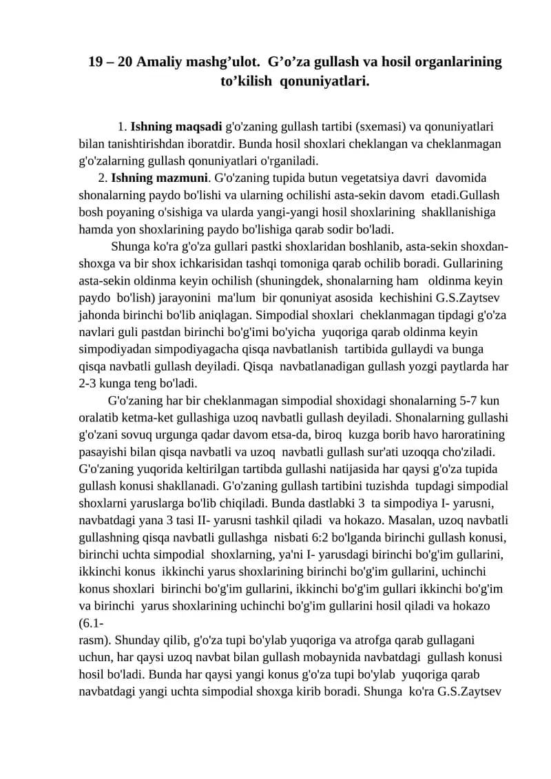 G'o'za gullash va hosil organlarining to’kilish qonuniyatlari