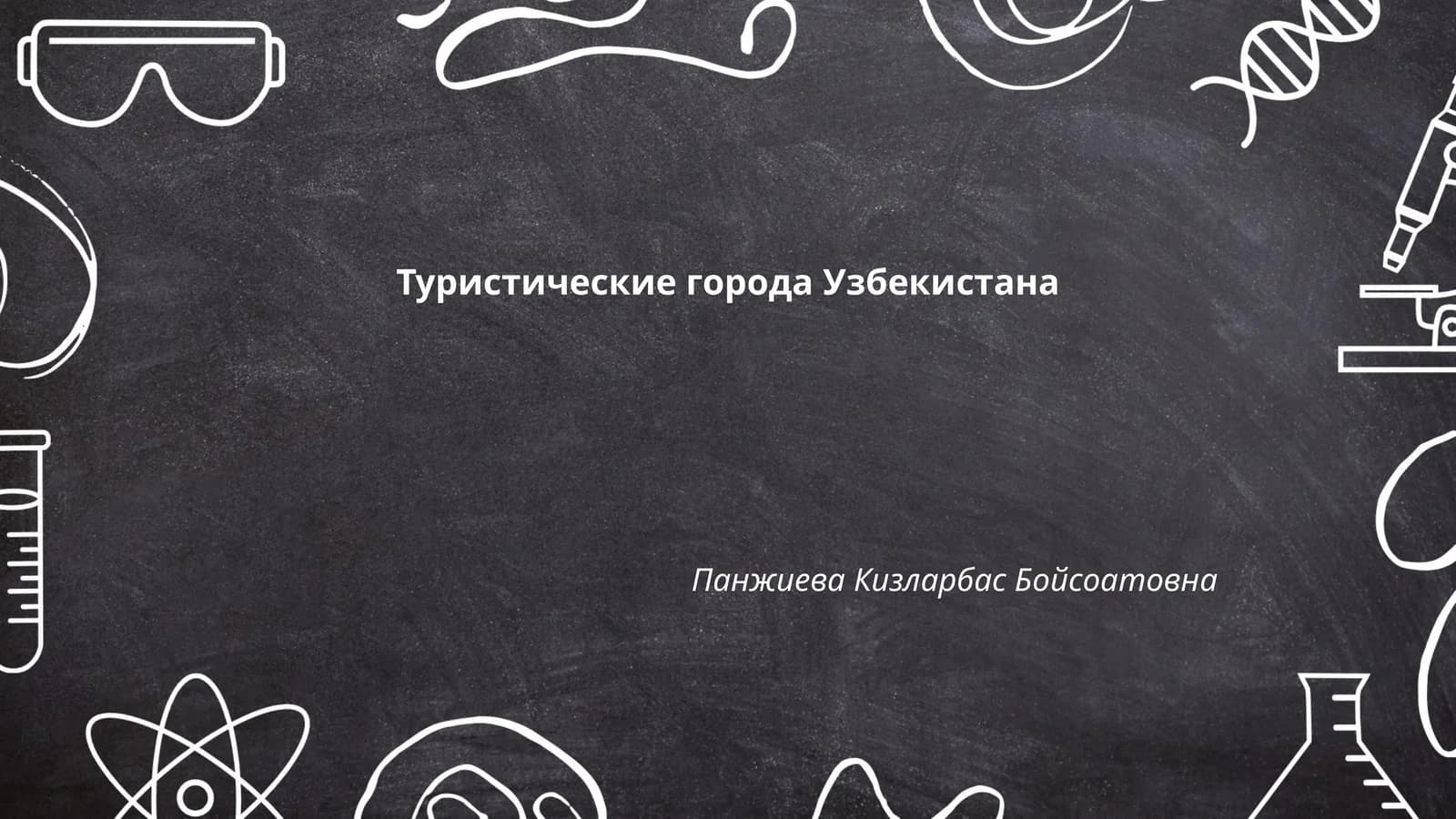 Исторические достопримечательности Самарканда