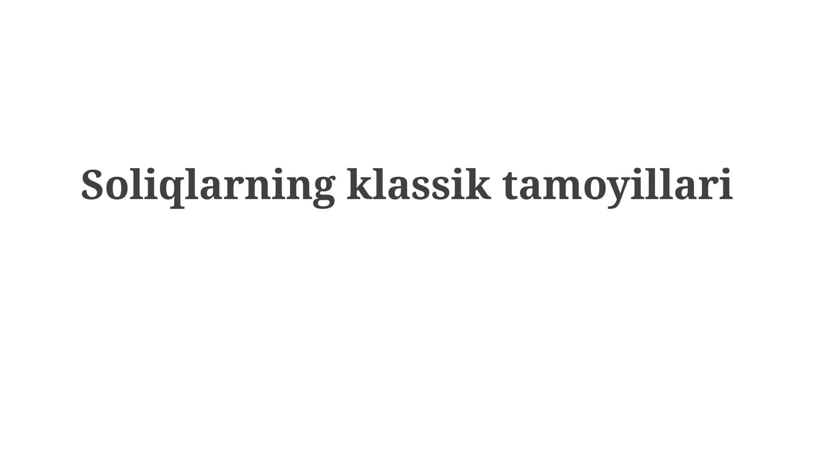 Soliqlarning klassik tamoyillari