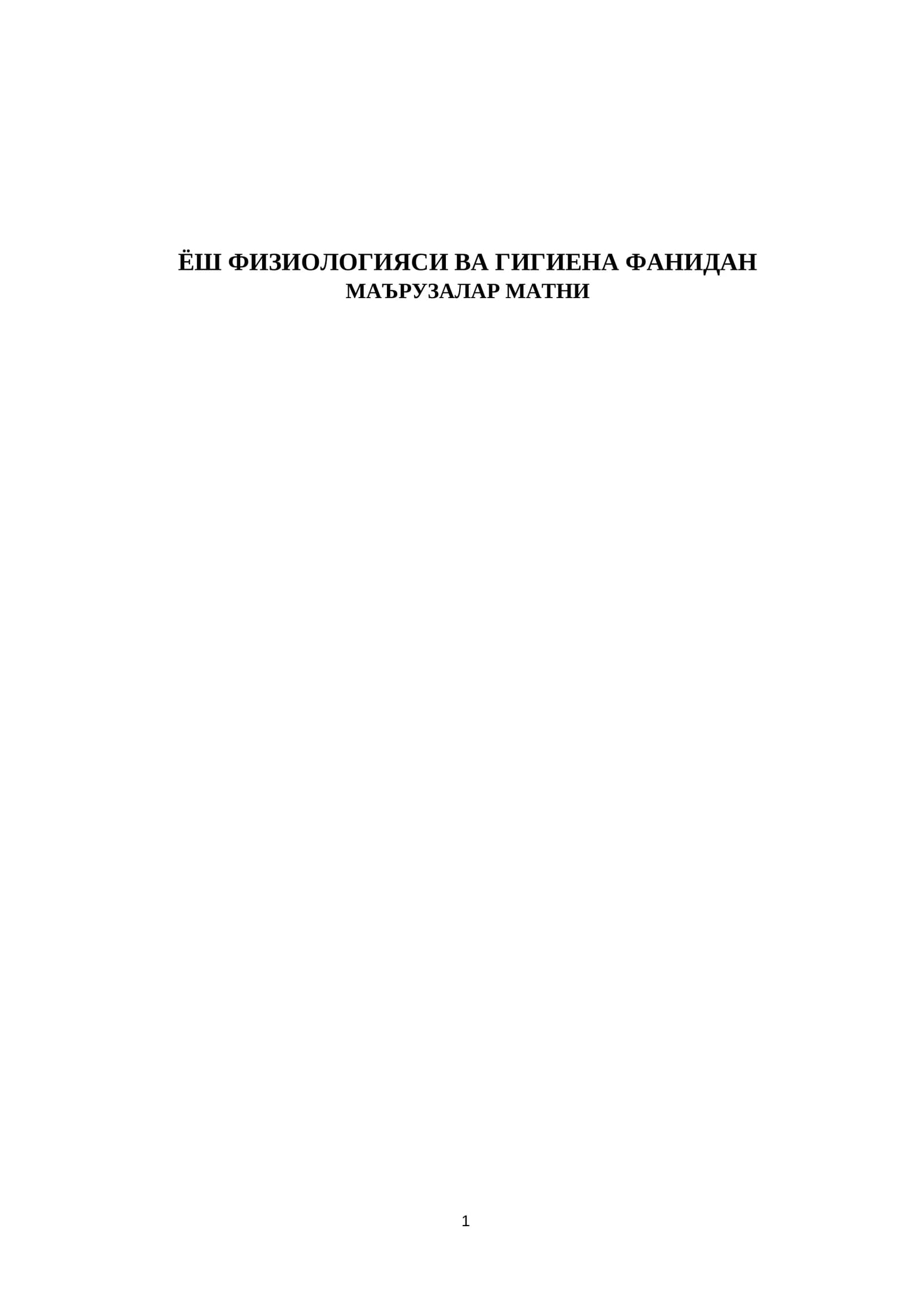 Ёш ФИЗИОЛОГИЯСИ ВА ГИГИЕНА ФАНИДАН