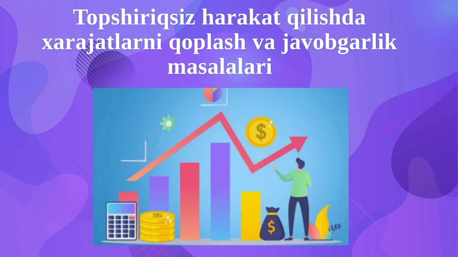 Topshiriqsiz harakat qilishda xarajatlar niqoplash va javobgarlik masalalari