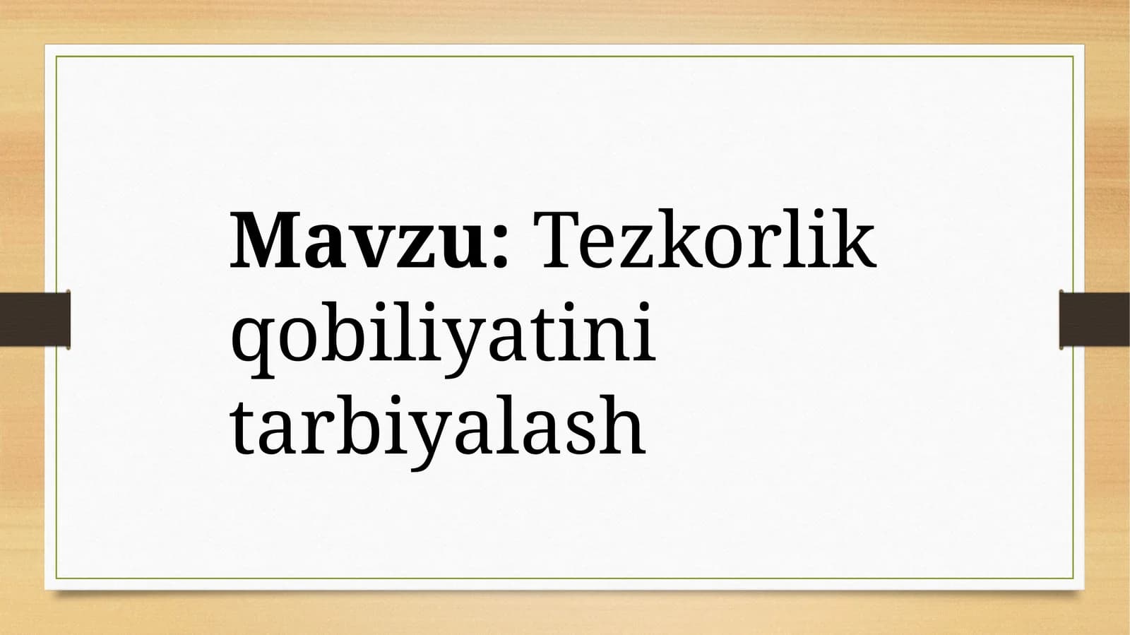 Tezkorlik qobiliyatini tarbiyalash