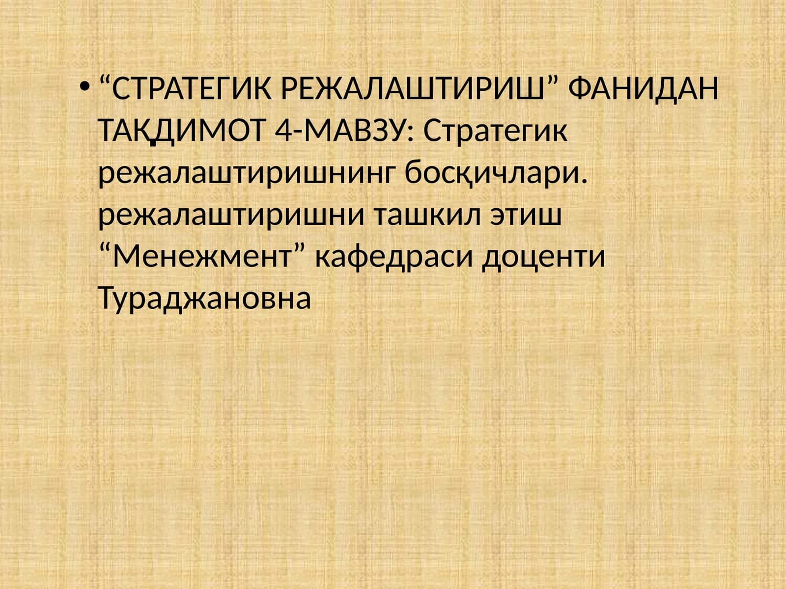 СТРАТЕГИК РЕЖАЛАШТИРИШ