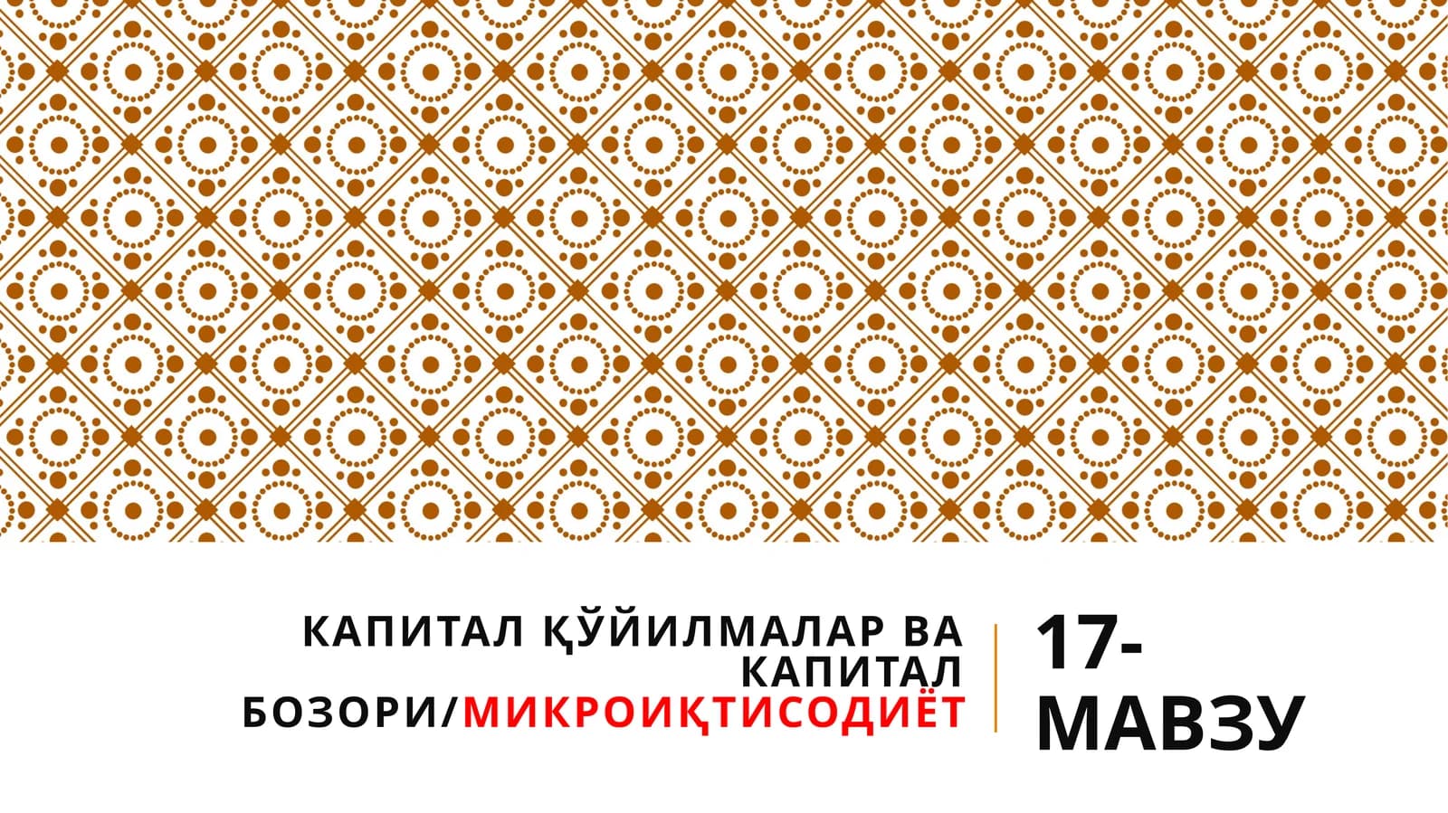 Тадбиркорлик капитали ва унинг ҳаракатидаги иккитомонламахусусиятнингнамоёнбўлиши