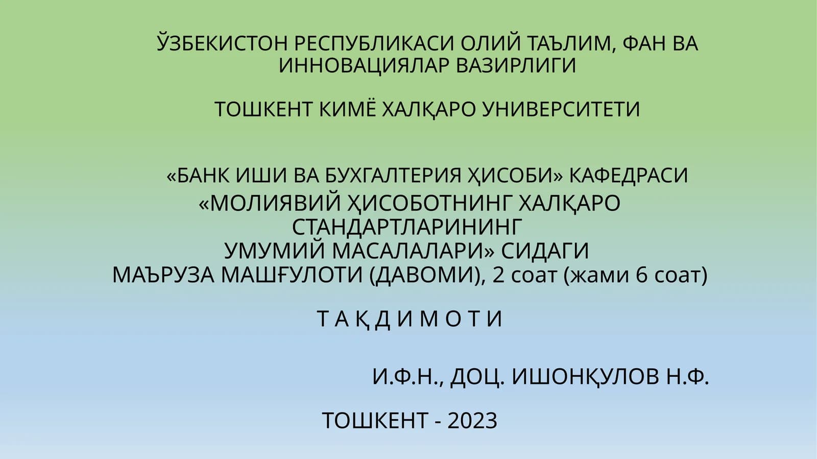 Молиявийҳисоботнингхалқаростандартларинингумумиймасалалари