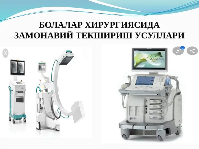 Болалар хирургиясида замонавий текшириш усуллари