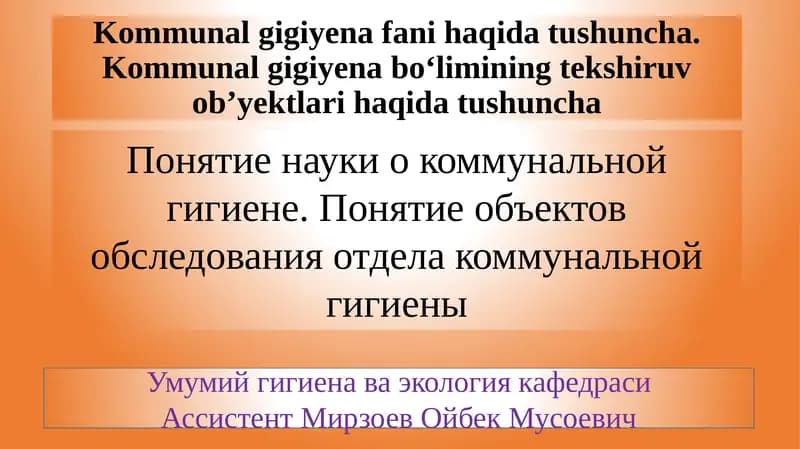 Kommunal gigiyena-fani haqida tushuncha