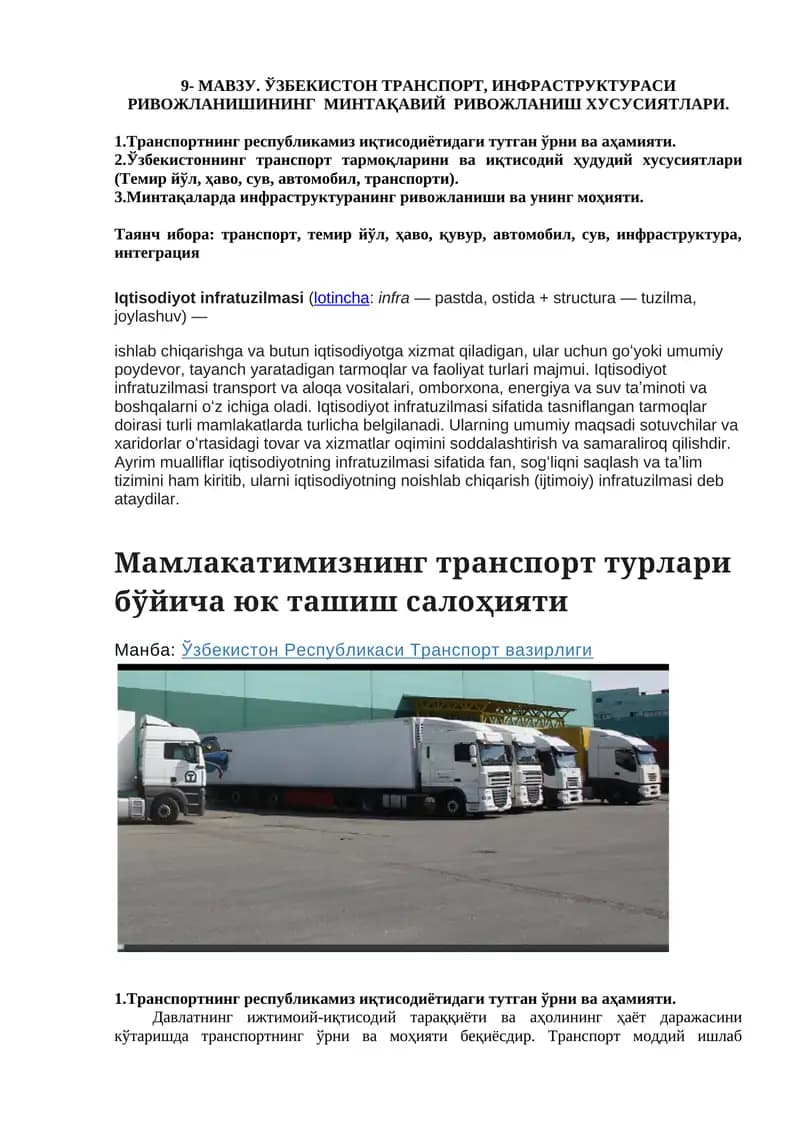 МAВЗУ. ЎЗБEКИСТOН ТРAНСПOРТ, ИНФРAСТРУКТУРAСИ РИВOЖЛAНИШИНИНГ МИНТAҚAВИЙ РИВOЖЛAНИШ XУСУСИЯТЛAРИ