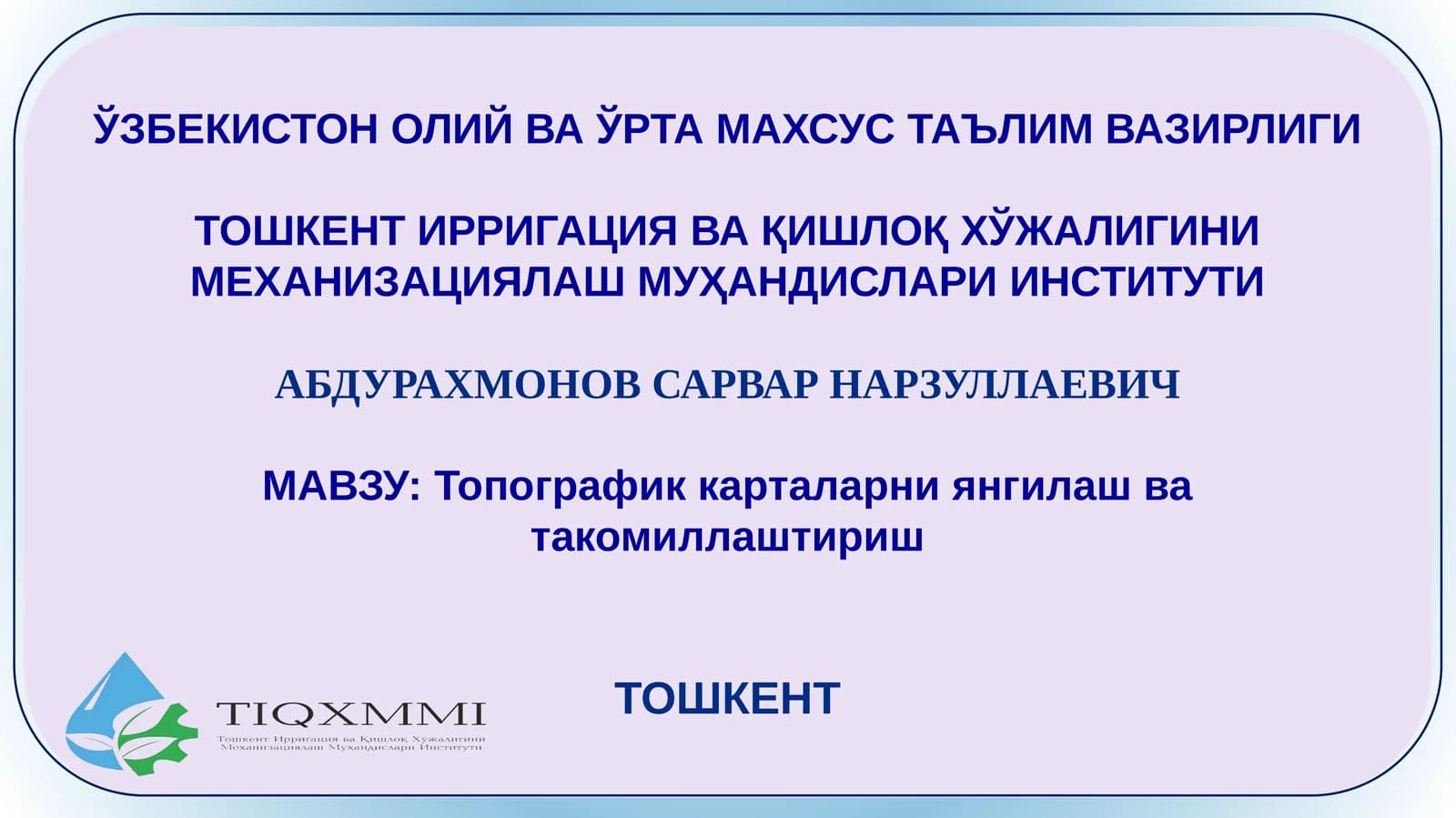 Топографик карталарни янгилаш ва такомиллаштириш