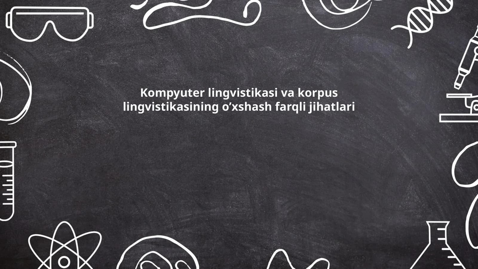 Kompyuter lingvistikasi va korpus lingvistikasining o’xshash farqli jihatlari