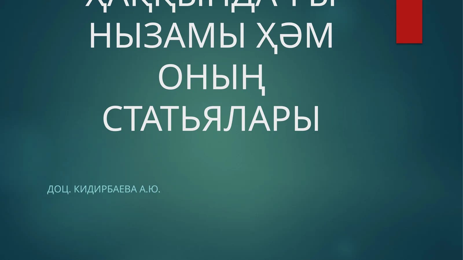 Экологиялық экспертиза, қоршаған орталыққа тәсирди баҳалаў ҳәм стратегиялық экологиялық баҳалаў