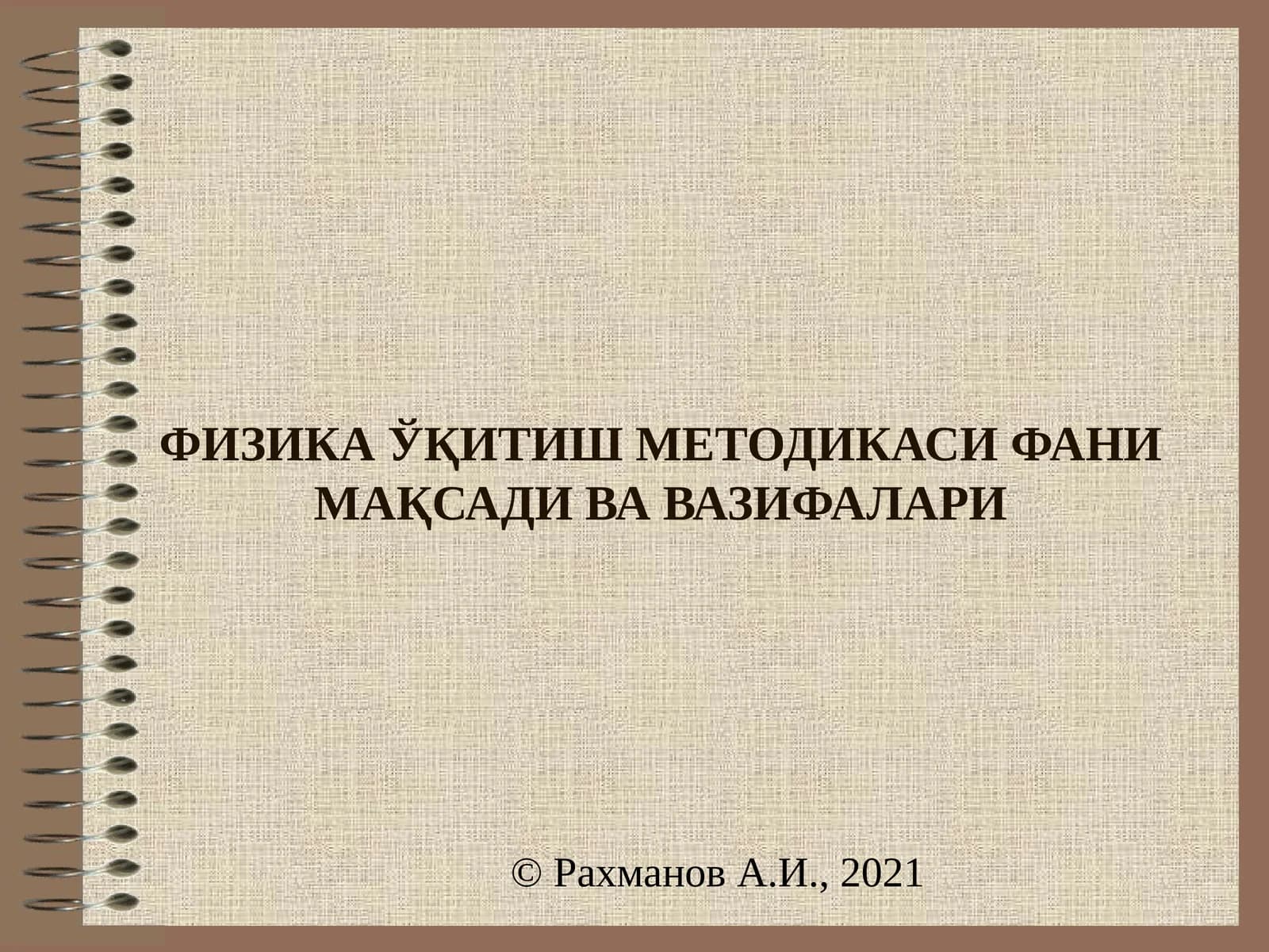 Физика Ўқитиш Методикаси Фани Мақсади ва Вазифалари