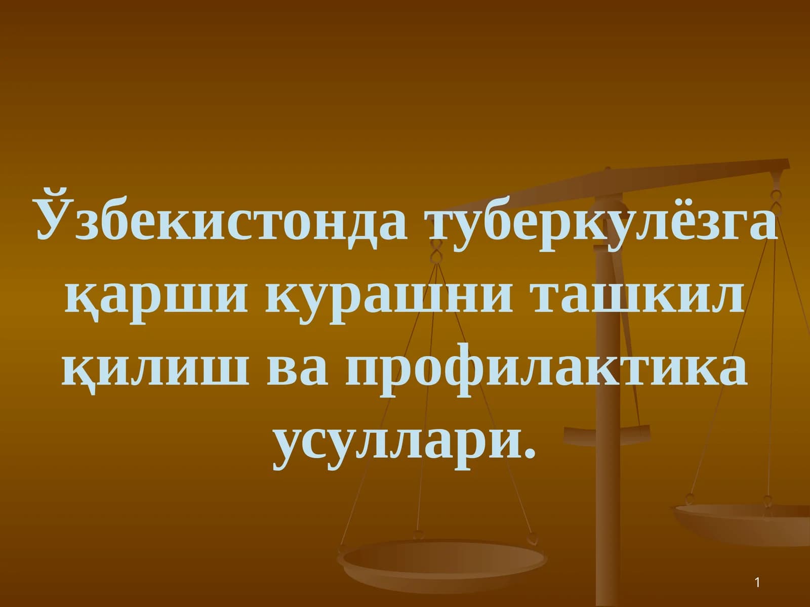 Ўзбекистонда туберкулёзга қарши курашни ташкил қилиш ва профилактика усуллари