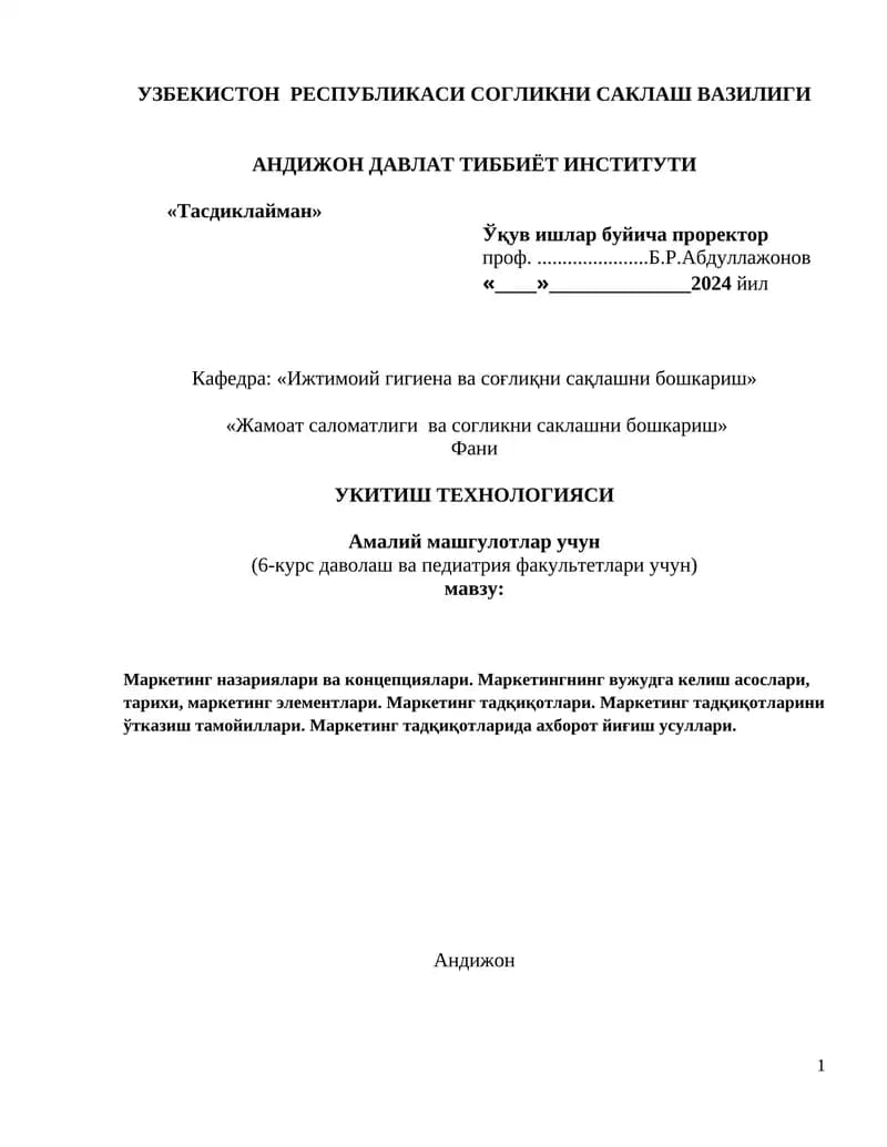 УКИТИШ ТЕХНОЛОГИЯСИ