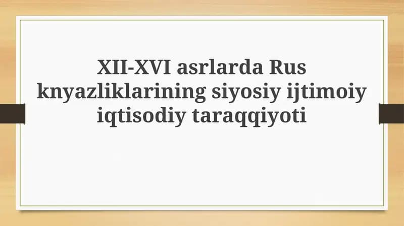XII-XVI asrlarda Rusk knyazliklarining siyosiy-iqtisodiy tarqqiyoti
