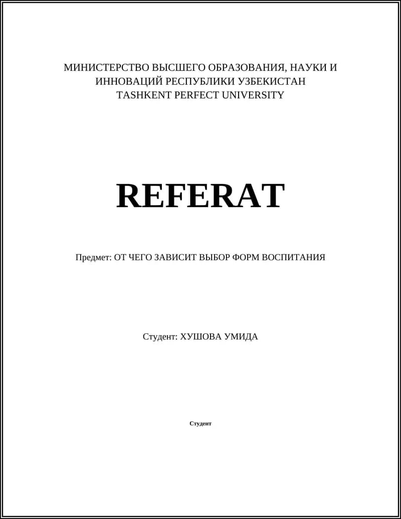 ВЫБОР ФОРМ ВОСПИТАНИЯ