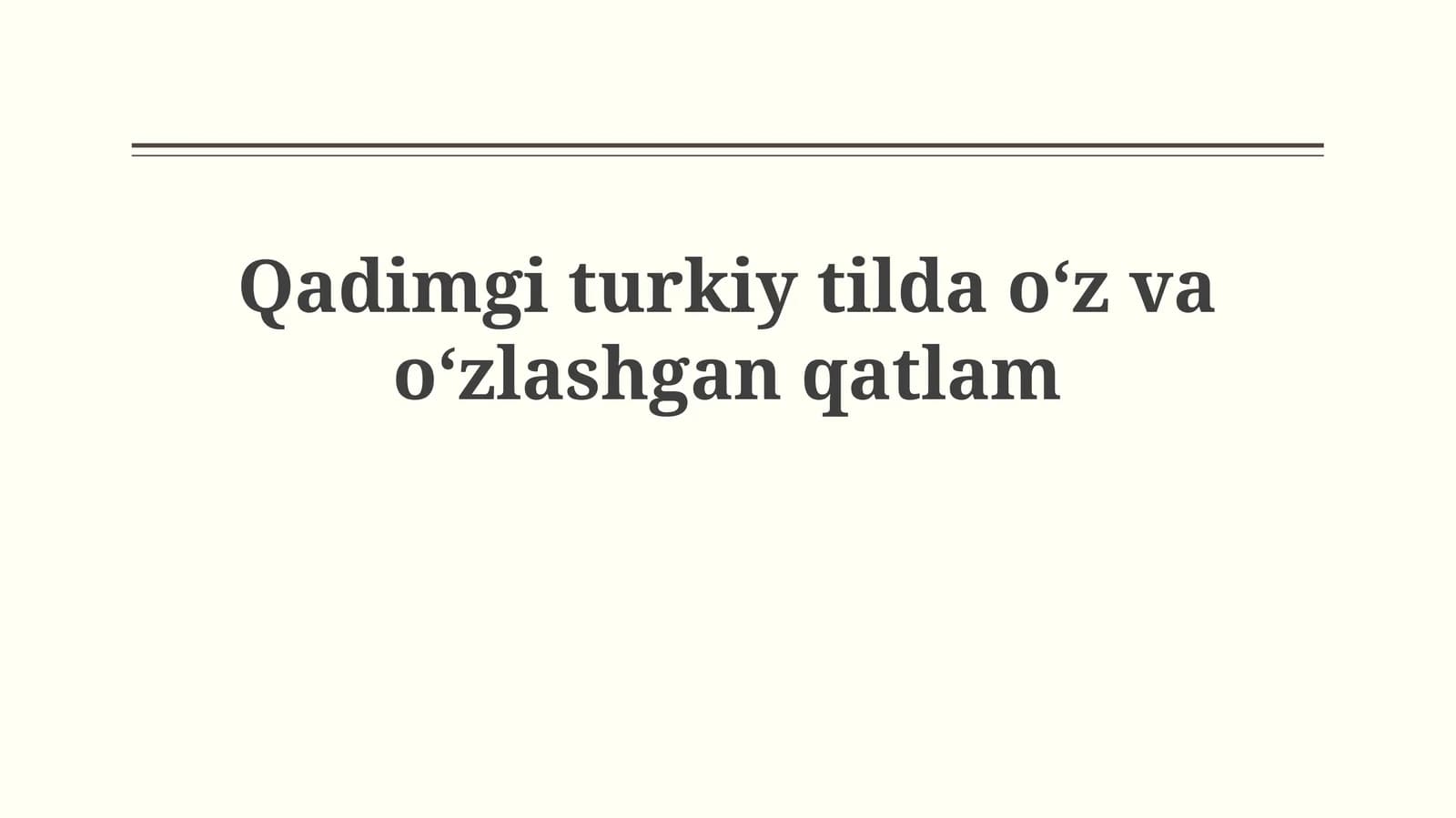 Qadimgi turkiy til: oʻz qatlami