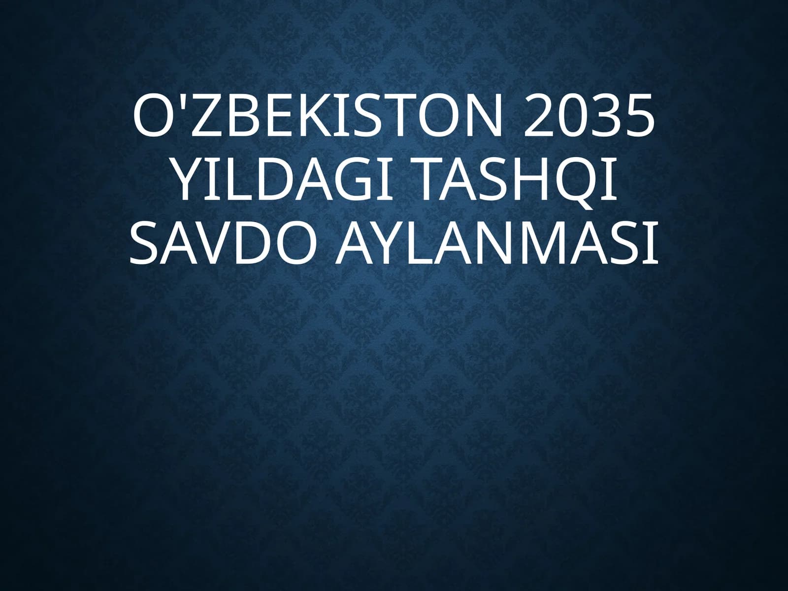 O'ZBEKISTON 2035: TASHQI SAVDO AYLANMASI ISTIQBOLI VA STRATEGIYALARI