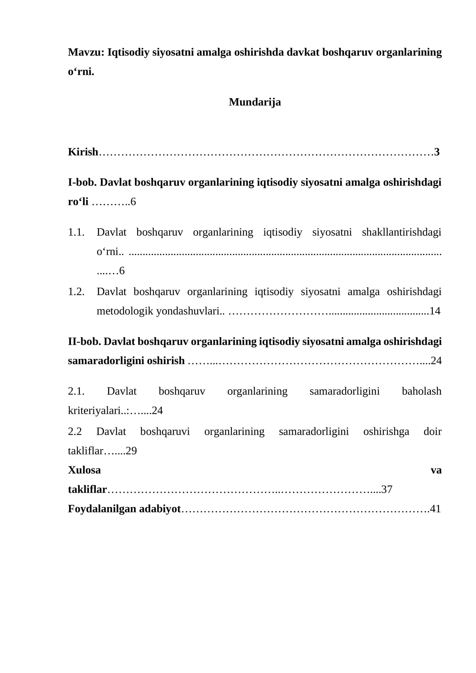 Davlat boshqaruv organlarining iqtisodiy siyosatni amalga oshirishda davkat boshqaruv organlarining o‘rni