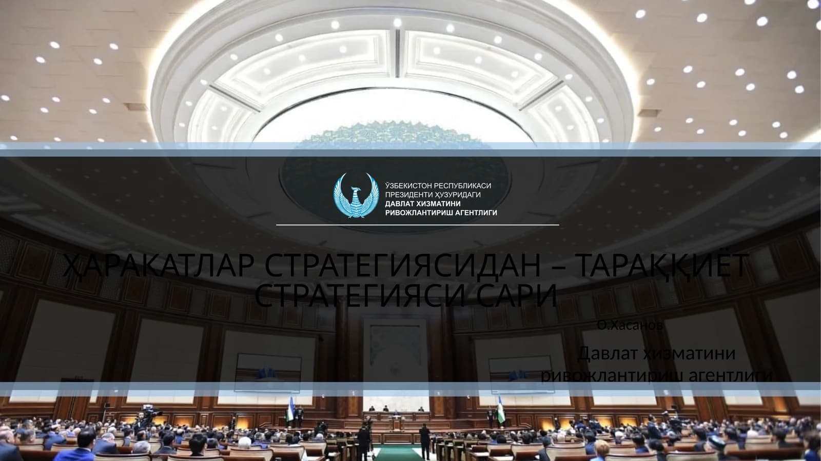 Давлат хизматиниривожлантириш агентлиги