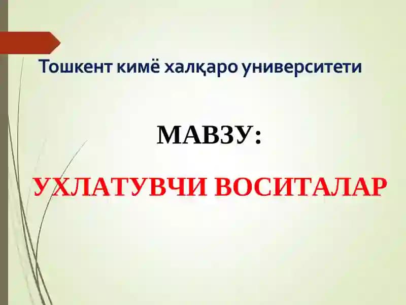 Этил спирти
