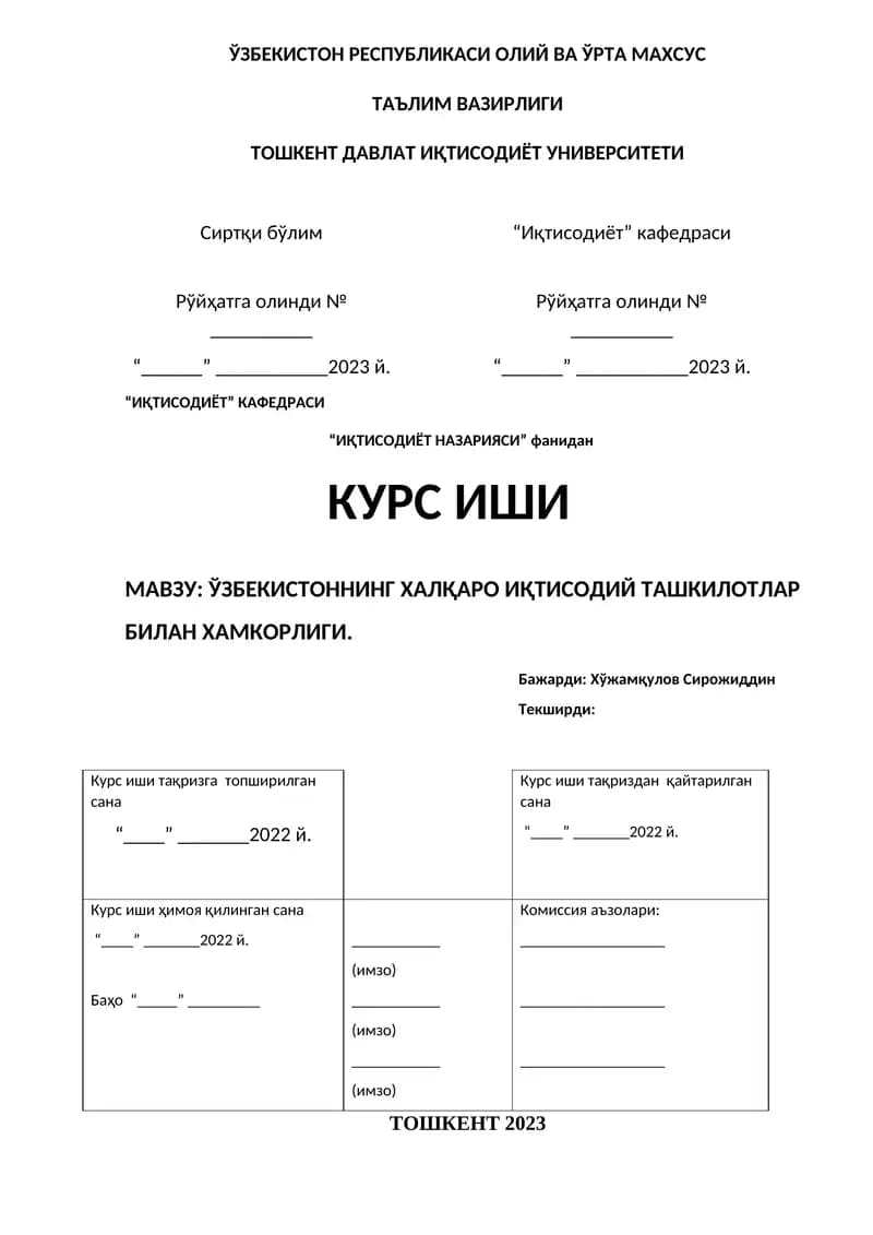 Kurs ishi "Ўзбекистоннинг халқаро иқтисодий ташкилотлар билан ҳамкорлиги"