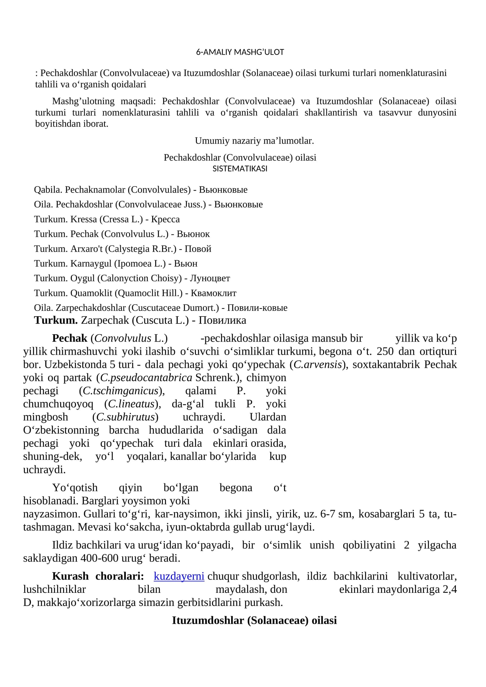 Pechakdoshlar (Convolvulaceae) va Ituzumdoshlar (Solanaceae) oilasi turkumi turlari nomenklaturasini tahlili va o‘rganish qoidalari