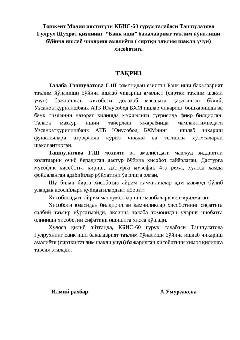 Банк иши бакалаврият таълим йўналиши