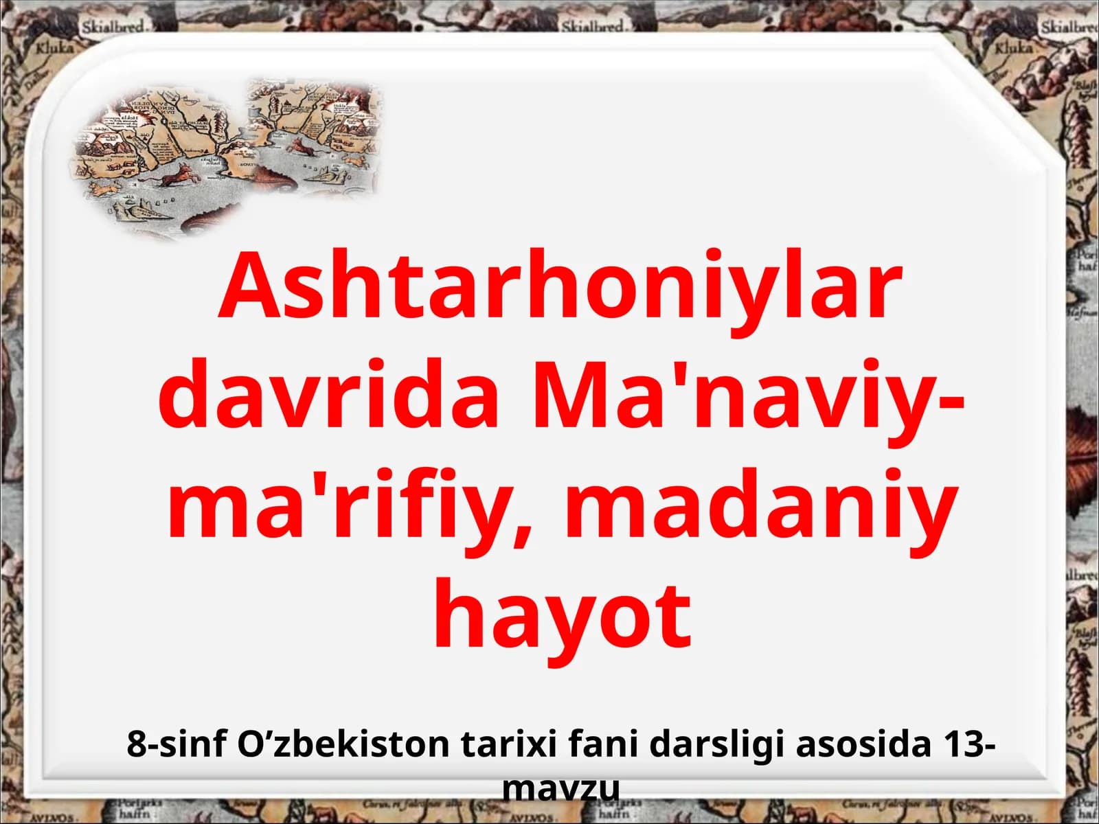 8-sinf O'zbekiston tarixi dars ishlanma. Ashtarhoniylar davrida Ma'naviy-ma'rifiy, madaniy hayot