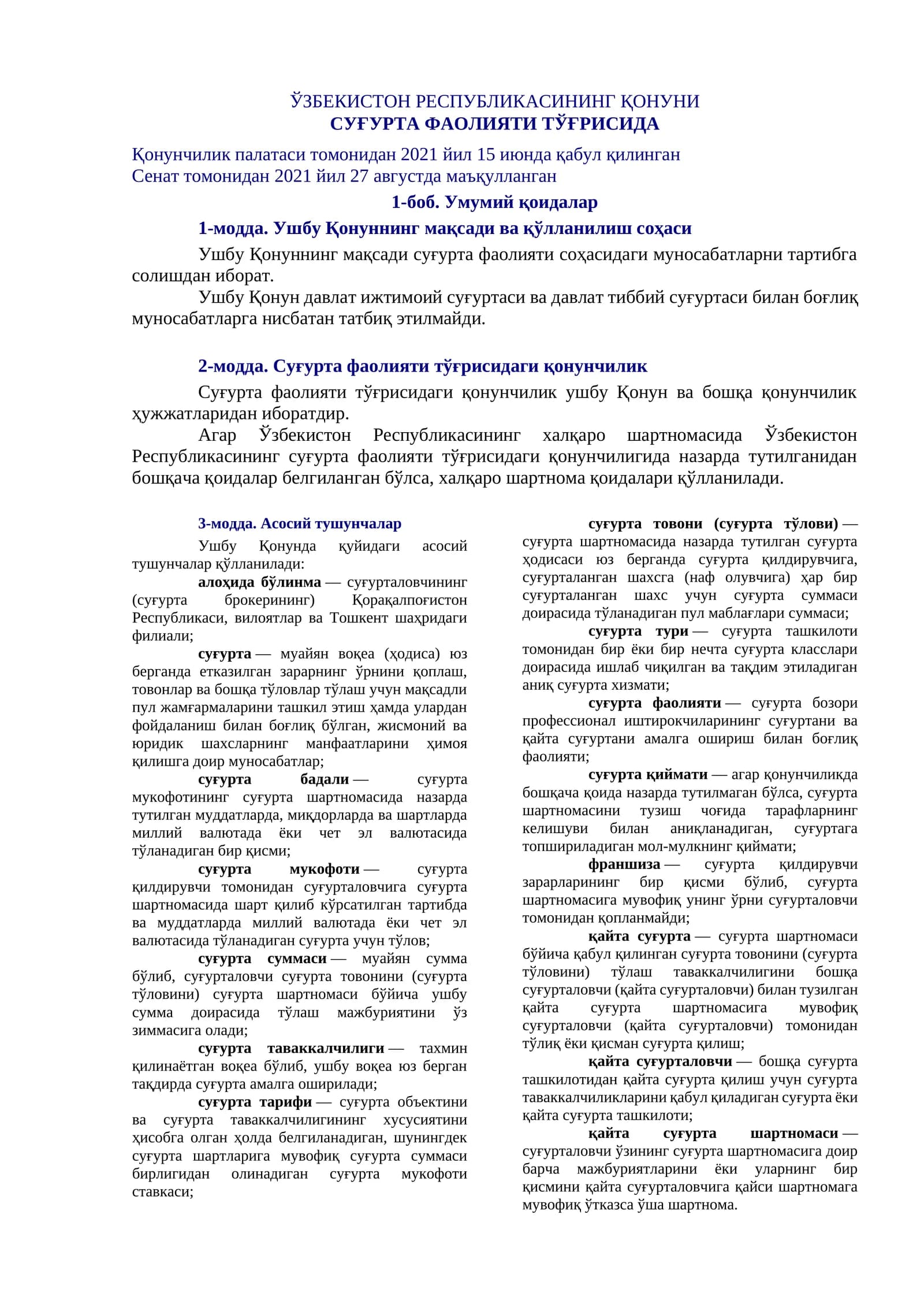 Суғурта фаолияти тўғрисидаги Қонунчилик