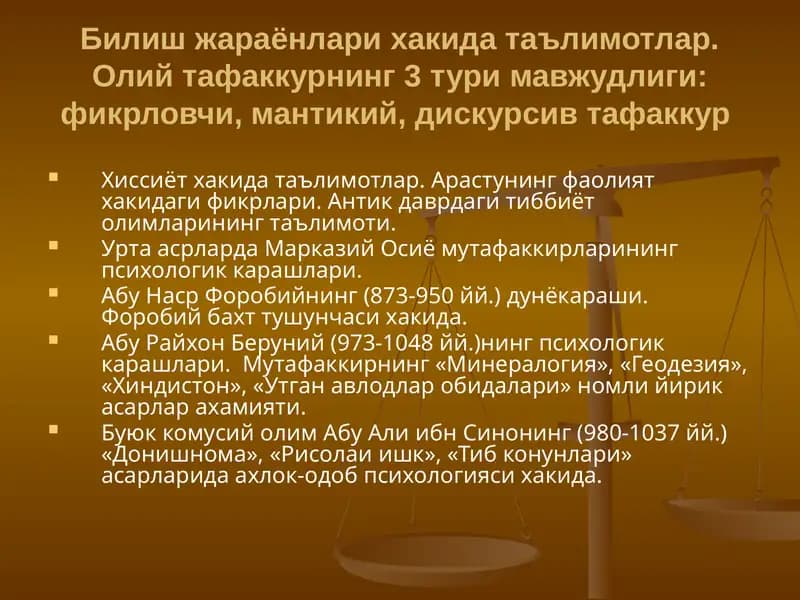 Абу Райхон Беруний (973-1048 йй.)нинг психологик карашлари