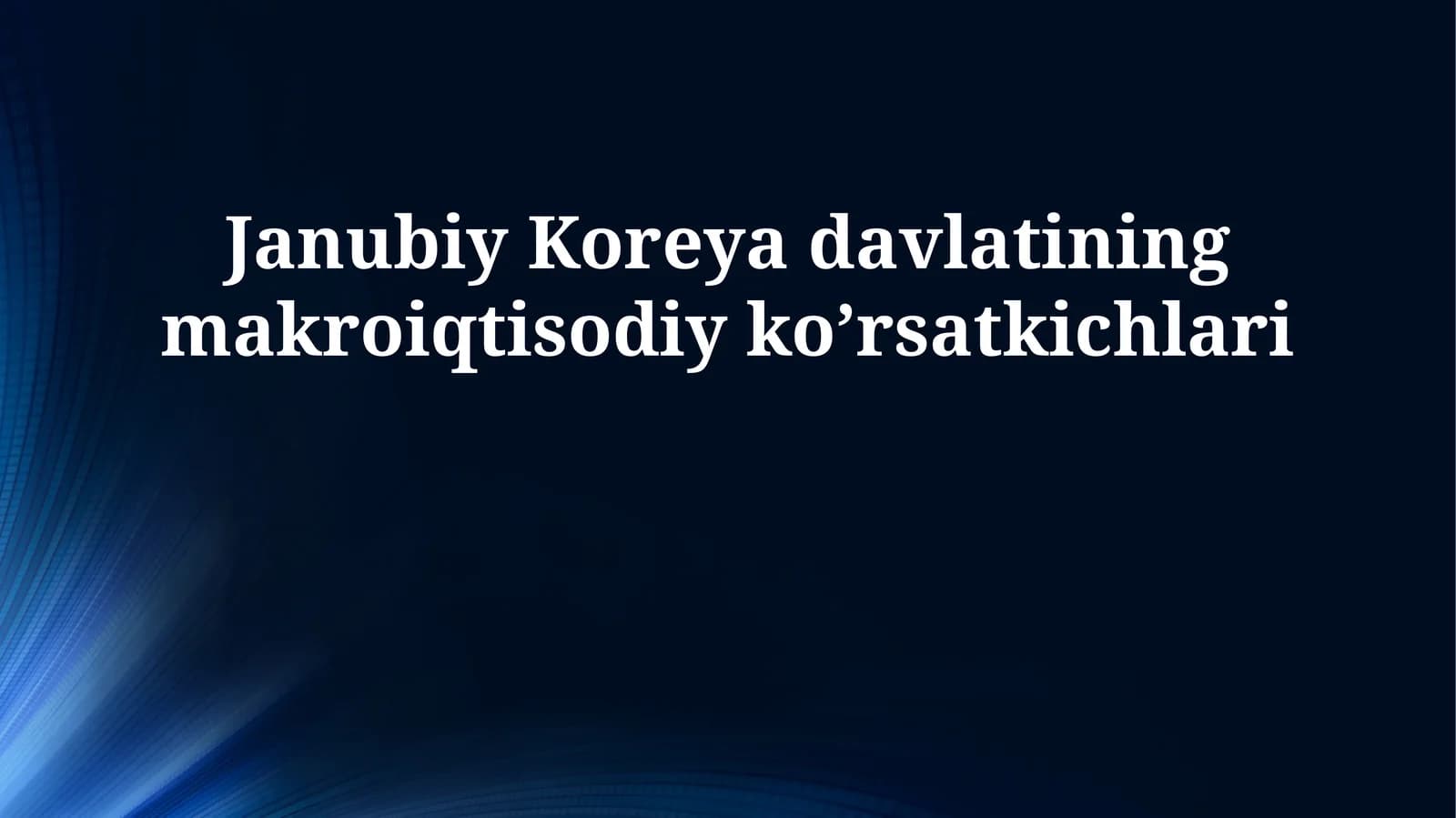 Janubiy Koreya davlatining makroiqtisodiy ko’rsatkichlari