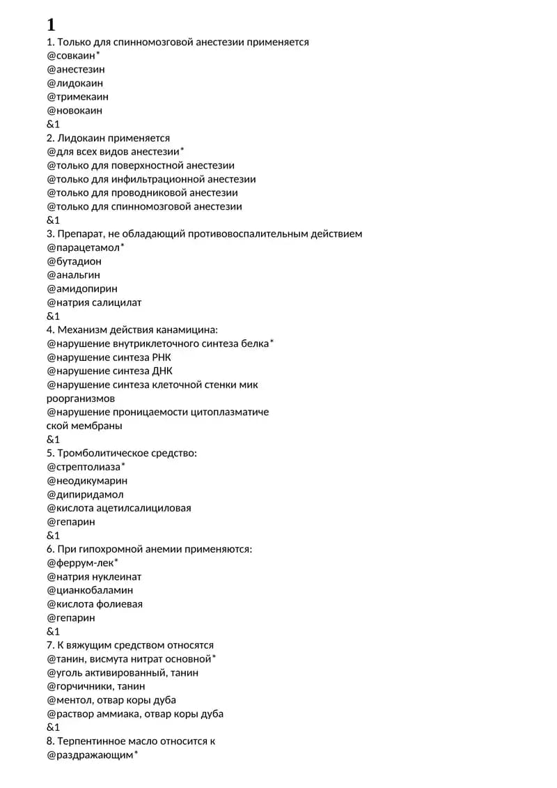 Тромболитическое средство