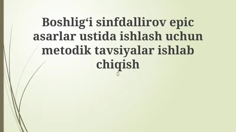 Boshligʻi sinfdallirov epic asarlar ustida ishlash uchun metodik tavsiyalar ishlab chiqish