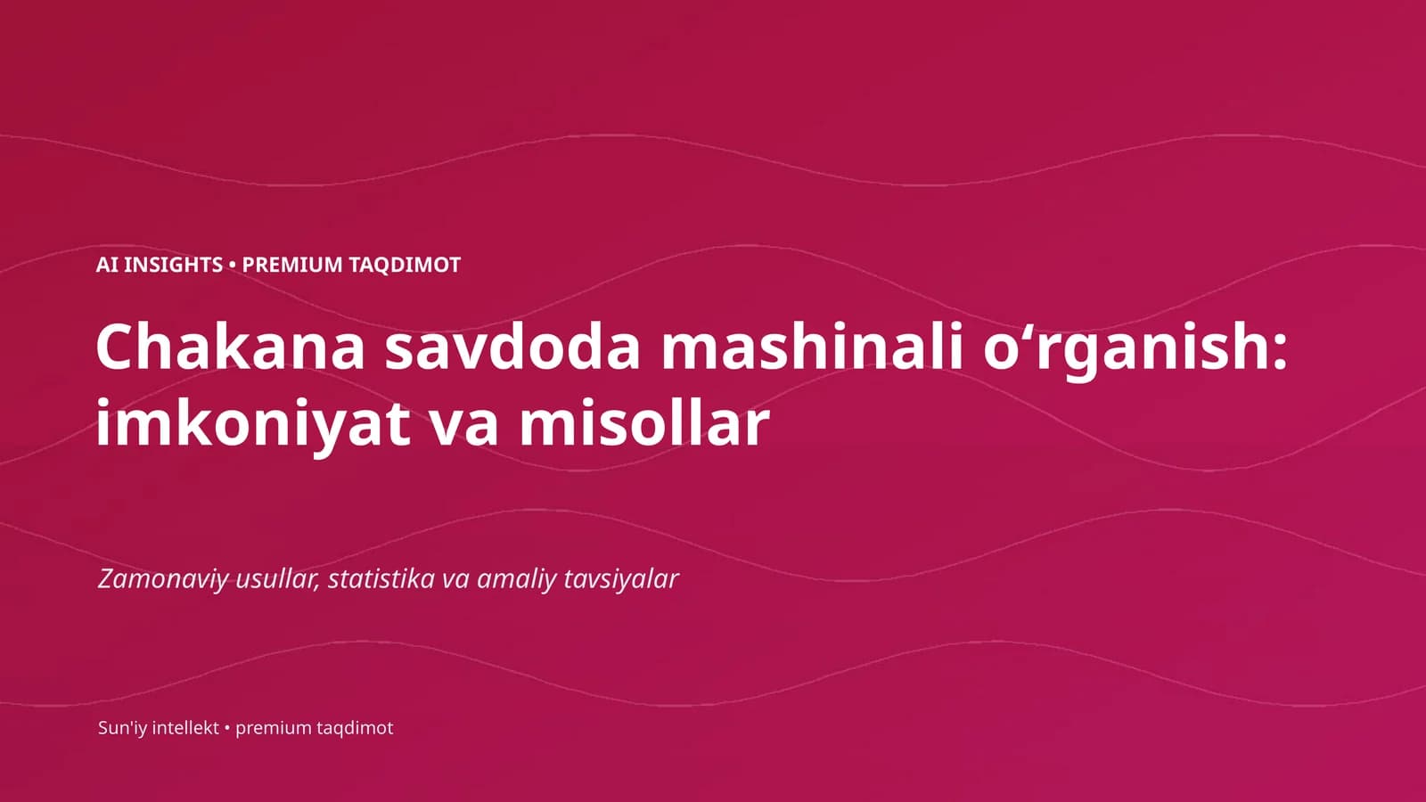 Chakana savdoda mashinali oʻrganish: imkoniyat va misollar