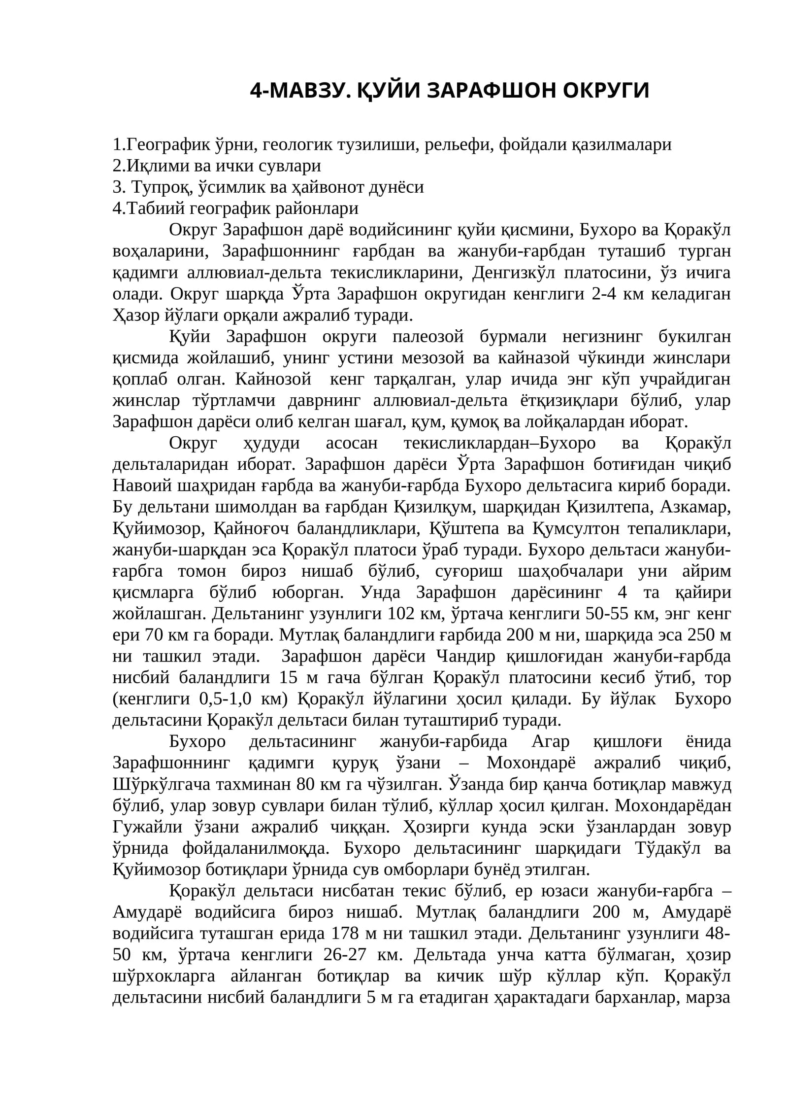 Зарафшон Округи