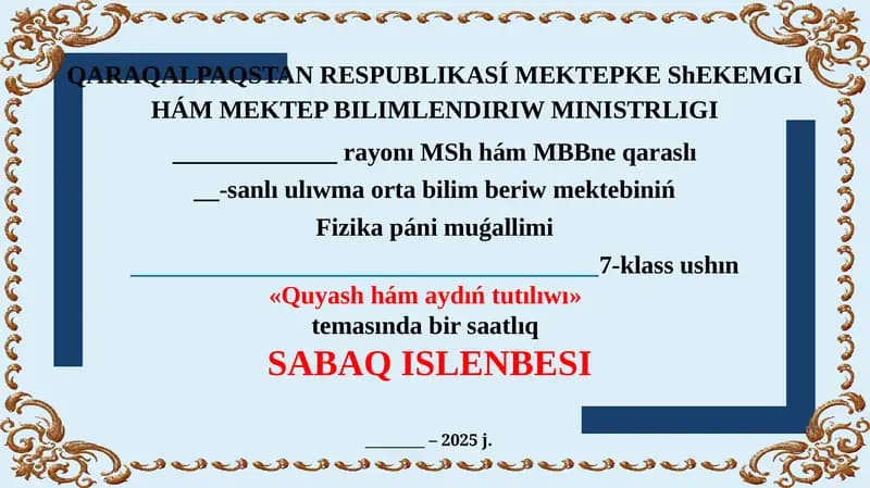 Fizika7-klass "Quyash hám aydıń tutılıwı" Sabaq Islenbesi