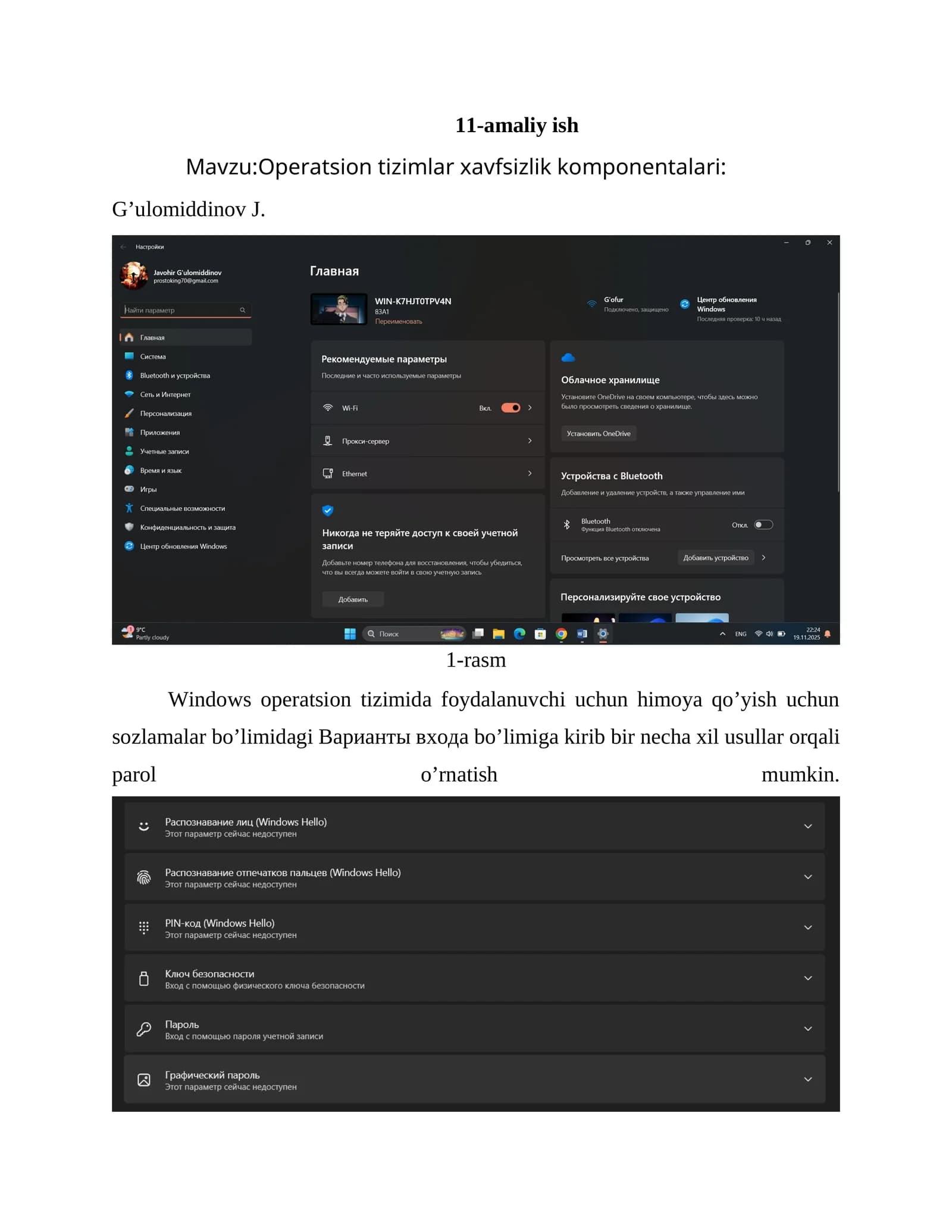 Operatsion tizimlar xavfsizlik komponentalari
