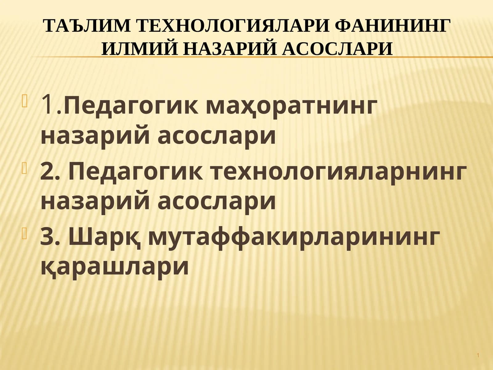 ТАЪЛИМ ТЕХНОЛОГИЯЛАРИ ФАНИНИНГ ИЛМИЙ НАЗАРИЙ АСОСЛАРИ