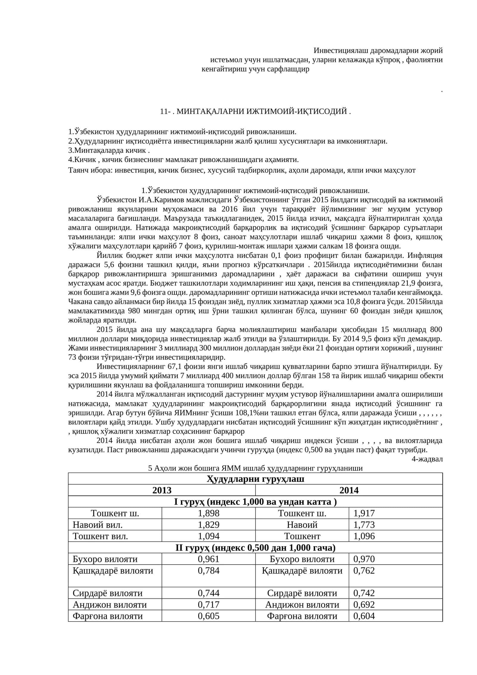 Минтақаларни ижтимоий-иқтисодий