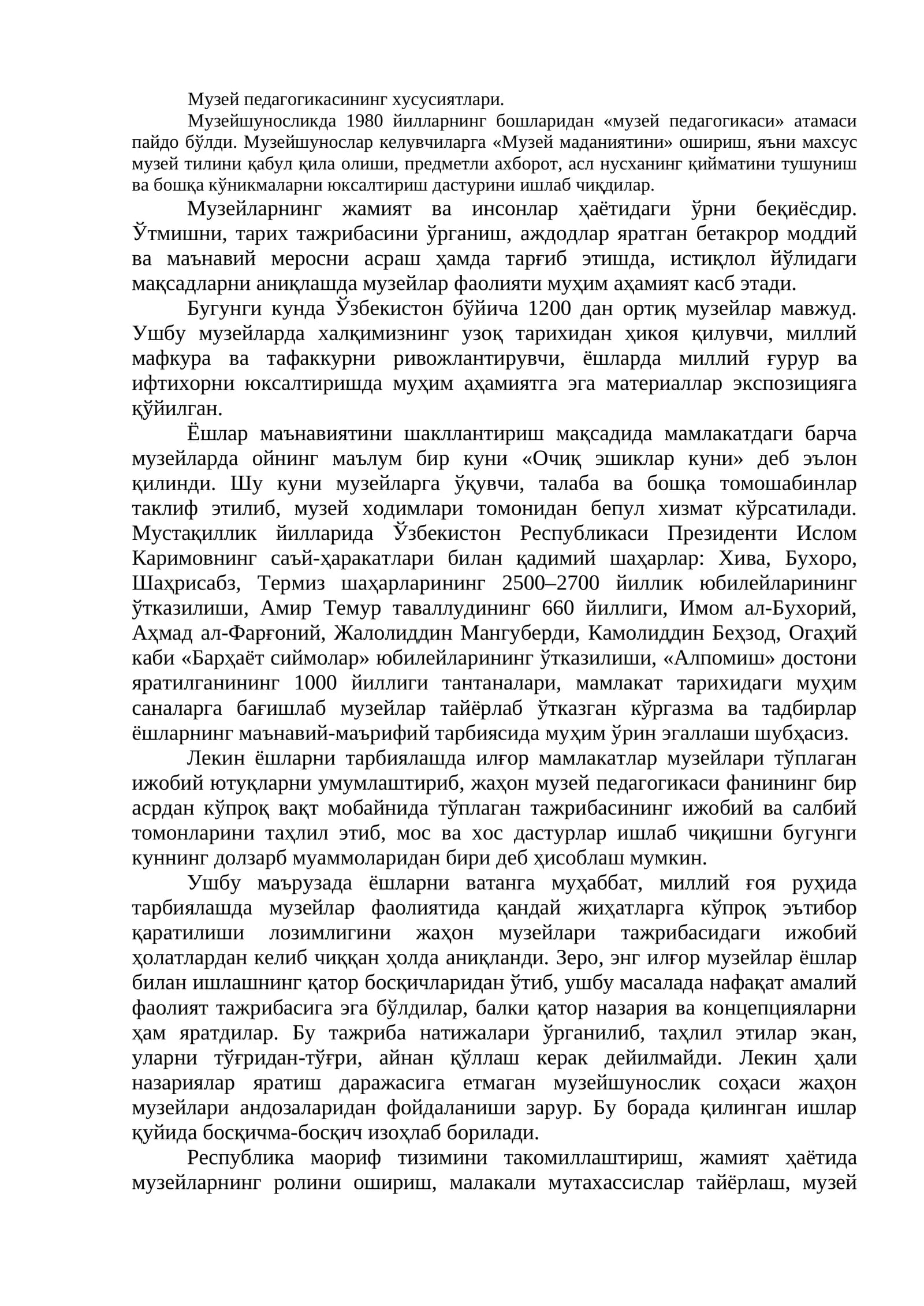 Музей педагогикасининг хусусиятлари
