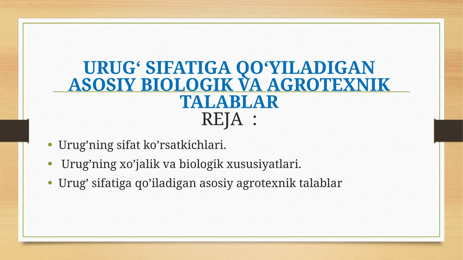 URUG‘SIFATIGAQO‘YILADIGANASOSIY BIOLOGIK VA AGROTEXNIK TALABLAR