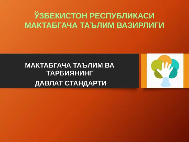 Мактабгача таълим ва тарбиянинг давлат стандарти