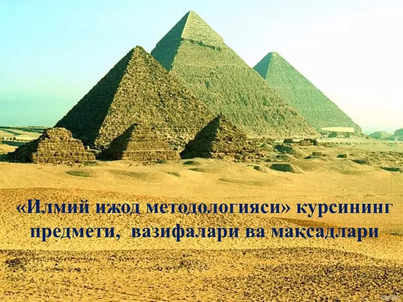 Илмий ижод методологияси
