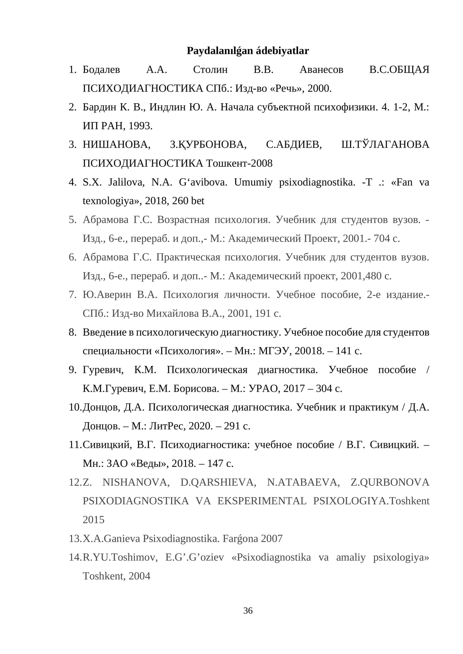 ПСИХОДИАГНОСТИКА