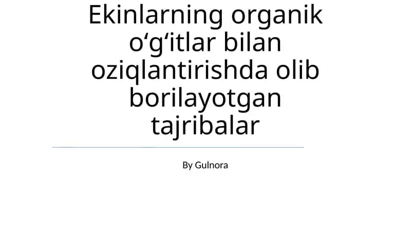 Ekinlarning organik oʻgʻitlar bilan oziqlantirishda olib borilayotgan tajribalar