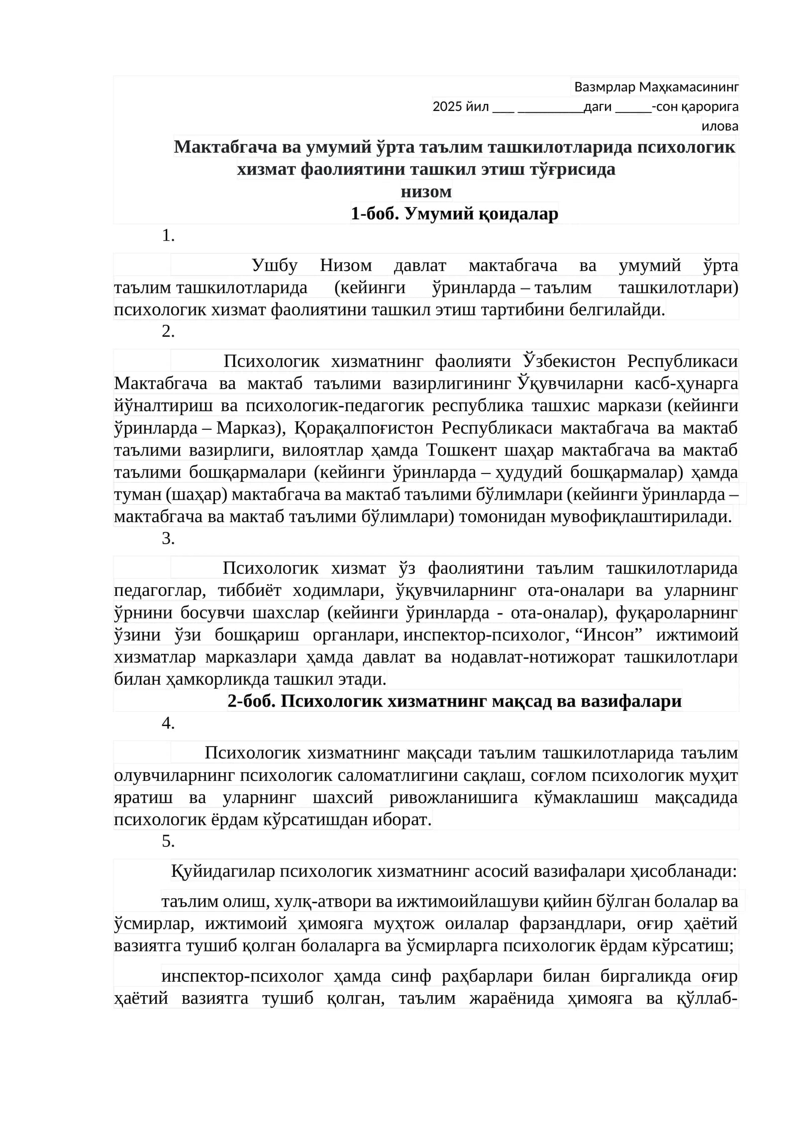Мактабгача ва умумий ўрта таълим ташкилотларида психологик хизмат фаолиятини ташкил этиш тўғрисида низом